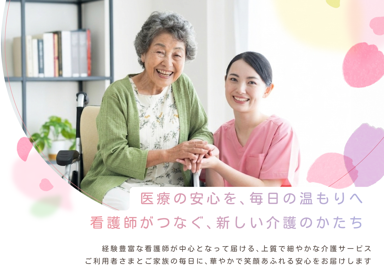 株式会社るりあん
